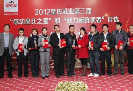 讓感動繼續(xù)，讓魅力飛揚—2012感動皇氏之星評選活動圓滿落幕