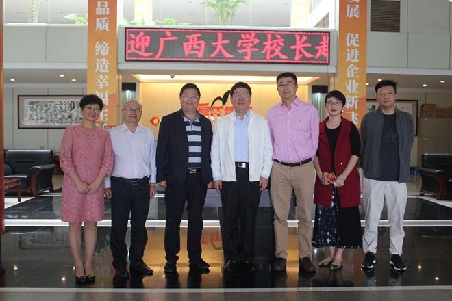 廣西大學(xué)趙躍宇校長一行到皇氏集團調(diào)研考察