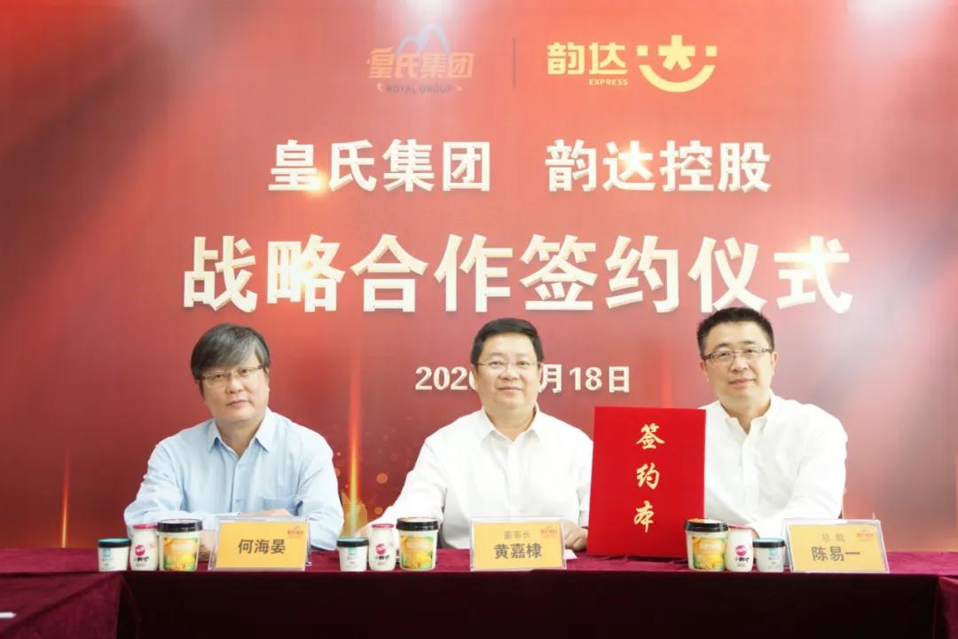 “乘風(fēng)破浪”未來(lái)可期！皇氏與韻達(dá)控股達(dá)成戰(zhàn)略合作