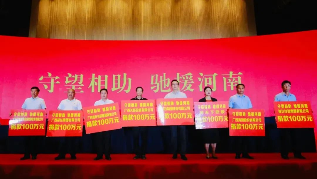 “豫”你同行！皇氏集團(tuán)緊急馳援河南