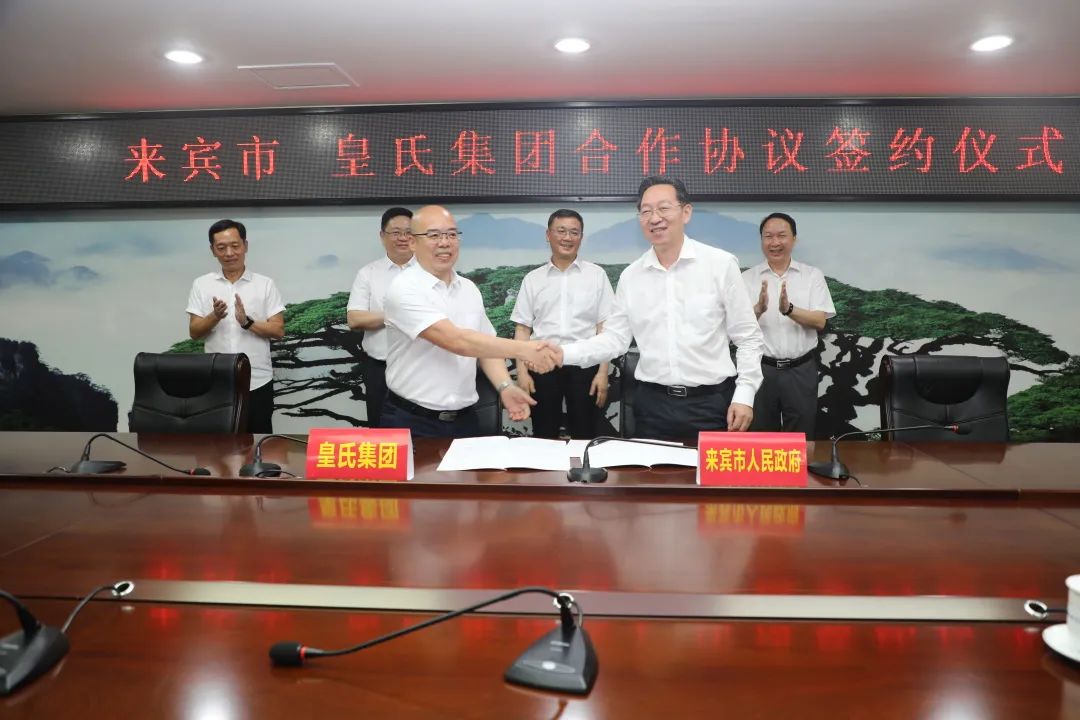 打造南方最大的奶水牛全產(chǎn)業(yè)鏈集群，集中優(yōu)質(zhì)資源打好種業(yè)翻身仗——皇氏集團(tuán)與來賓市政府簽訂戰(zhàn)略合作協(xié)議
