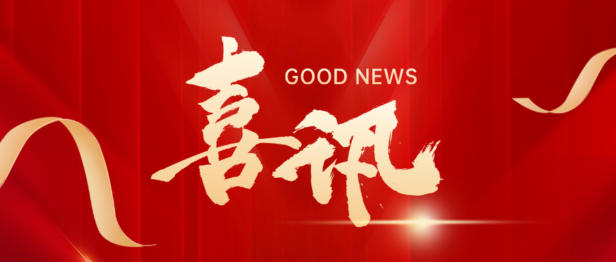 喜訊！皇氏集團(tuán)榮登2023南寧市企業(yè)50強(qiáng)第19位、制造業(yè)企業(yè)30強(qiáng)第5位！