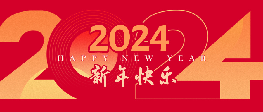 皇氏集團(tuán)董事長(zhǎng)黃嘉棣新年致辭：踏過千重浪，風(fēng)勁又啟航