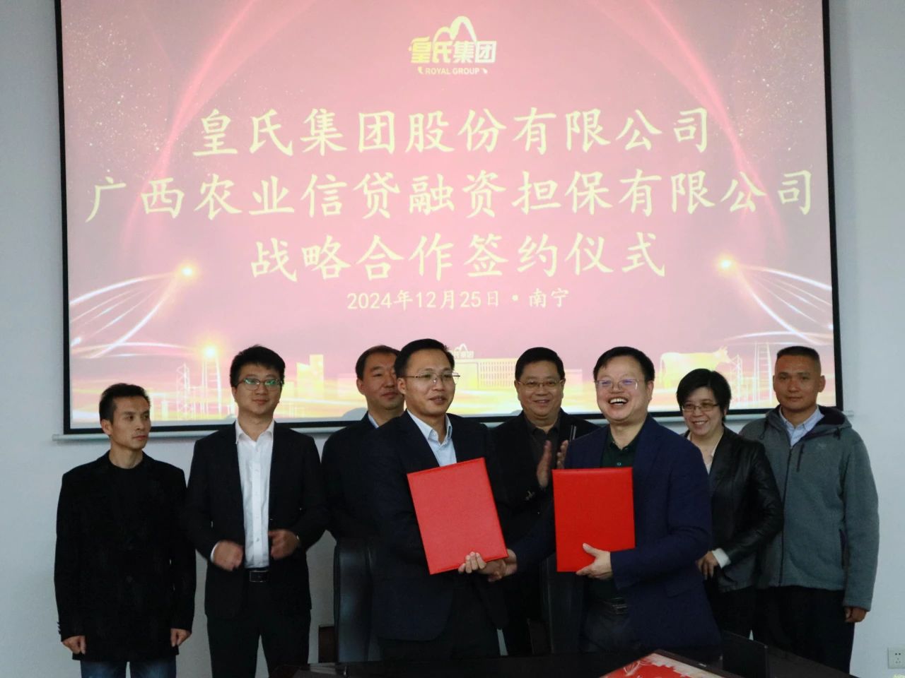 皇氏集團與廣西農(nóng)擔達成戰(zhàn)略合作，以政策性擔保優(yōu)勢助力 “五位一體”共養(yǎng)壯鄉(xiāng)牛