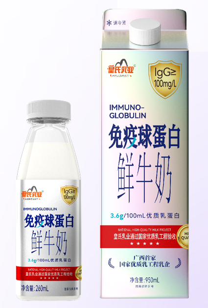 皇氏乳業(yè)重磅推出廣西首家“國家優(yōu)質乳工程”理念新品！