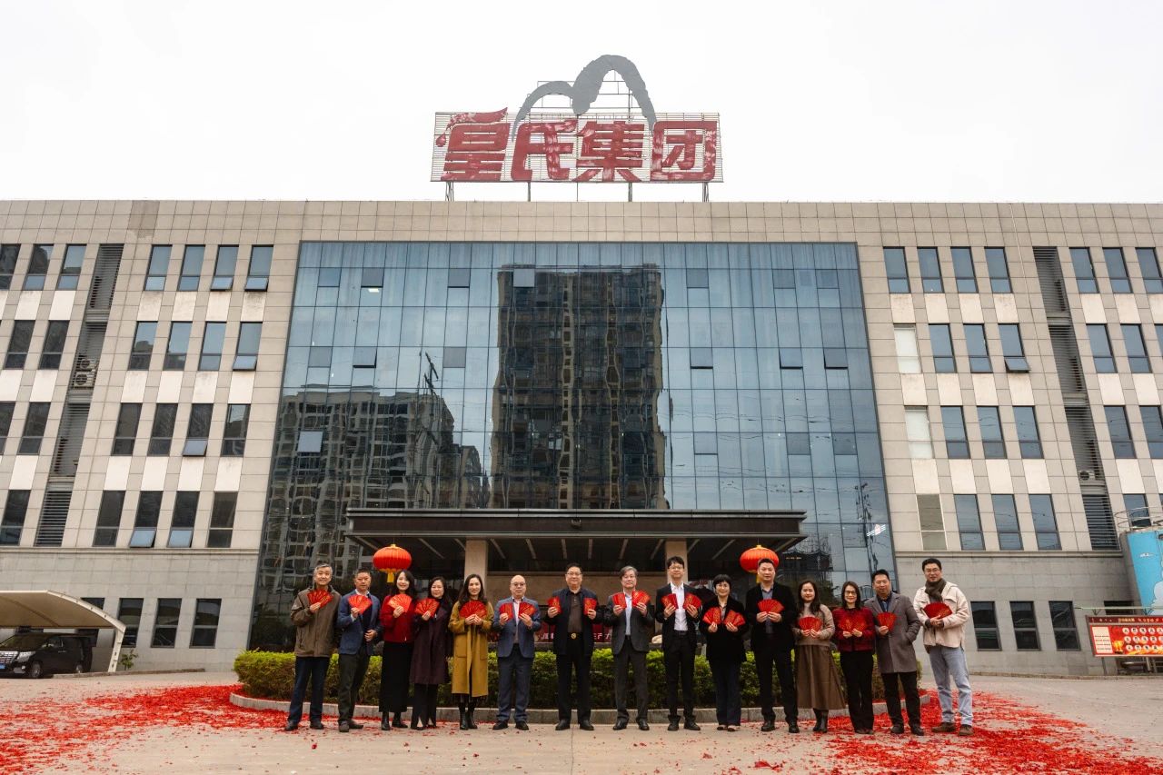 蛇年開工，奔赴新程—皇氏集團新春正式開工！