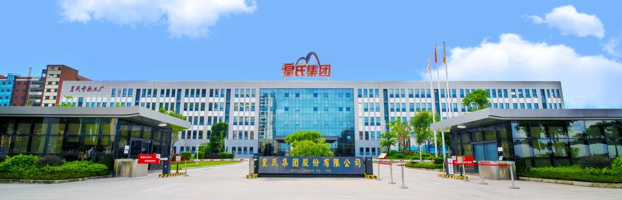 皇氏集團上市十五周年丨十五載初心不改，鑄就水牛奶傳奇