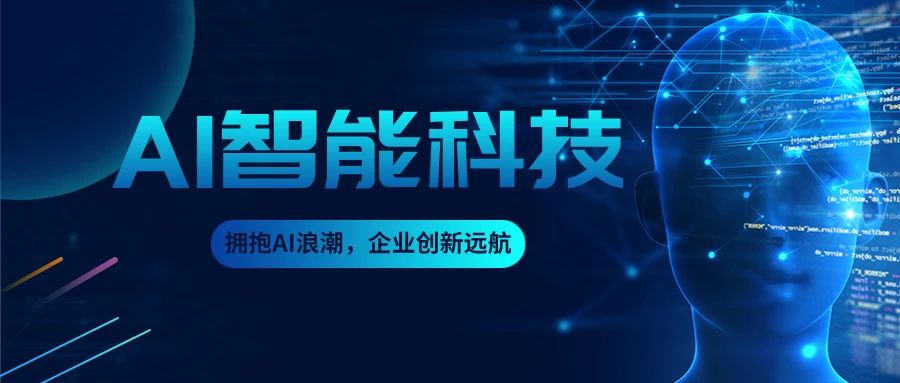 皇氏集團：以開放心態(tài)擁抱AI，共創(chuàng)共享智能未來