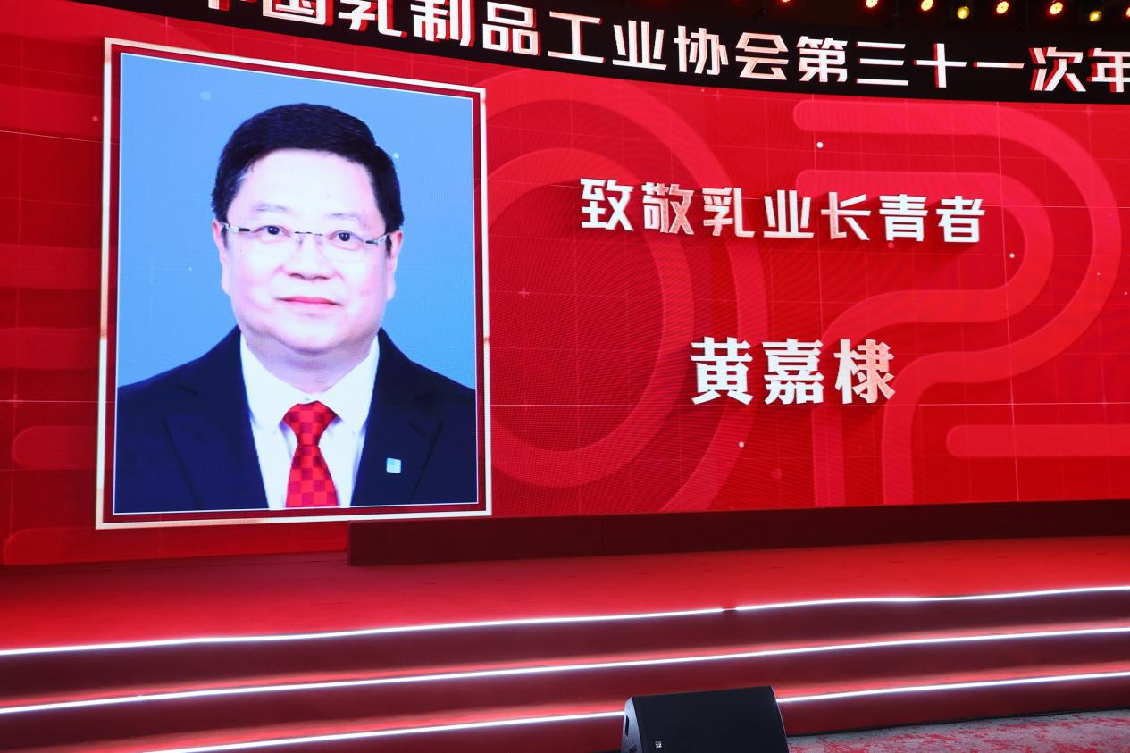 乳業(yè)長(zhǎng)青，科技引領(lǐng)：皇氏集團(tuán)董事長(zhǎng)黃嘉棣榮獲“乳業(yè)長(zhǎng)青者”榮譽(yù)稱(chēng)號(hào)，技術(shù)創(chuàng)新再獲權(quán)威認(rèn)證